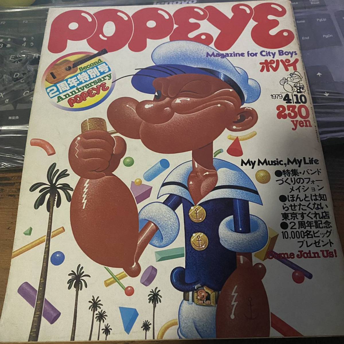 1979年 52号 POPEYE ポパイ