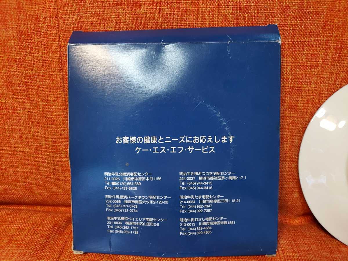 未使用 非売品 KSF 2002年 皿 お皿 明治牛乳 馬 ケー・エス・エフ 食器 ノベルティ_画像6