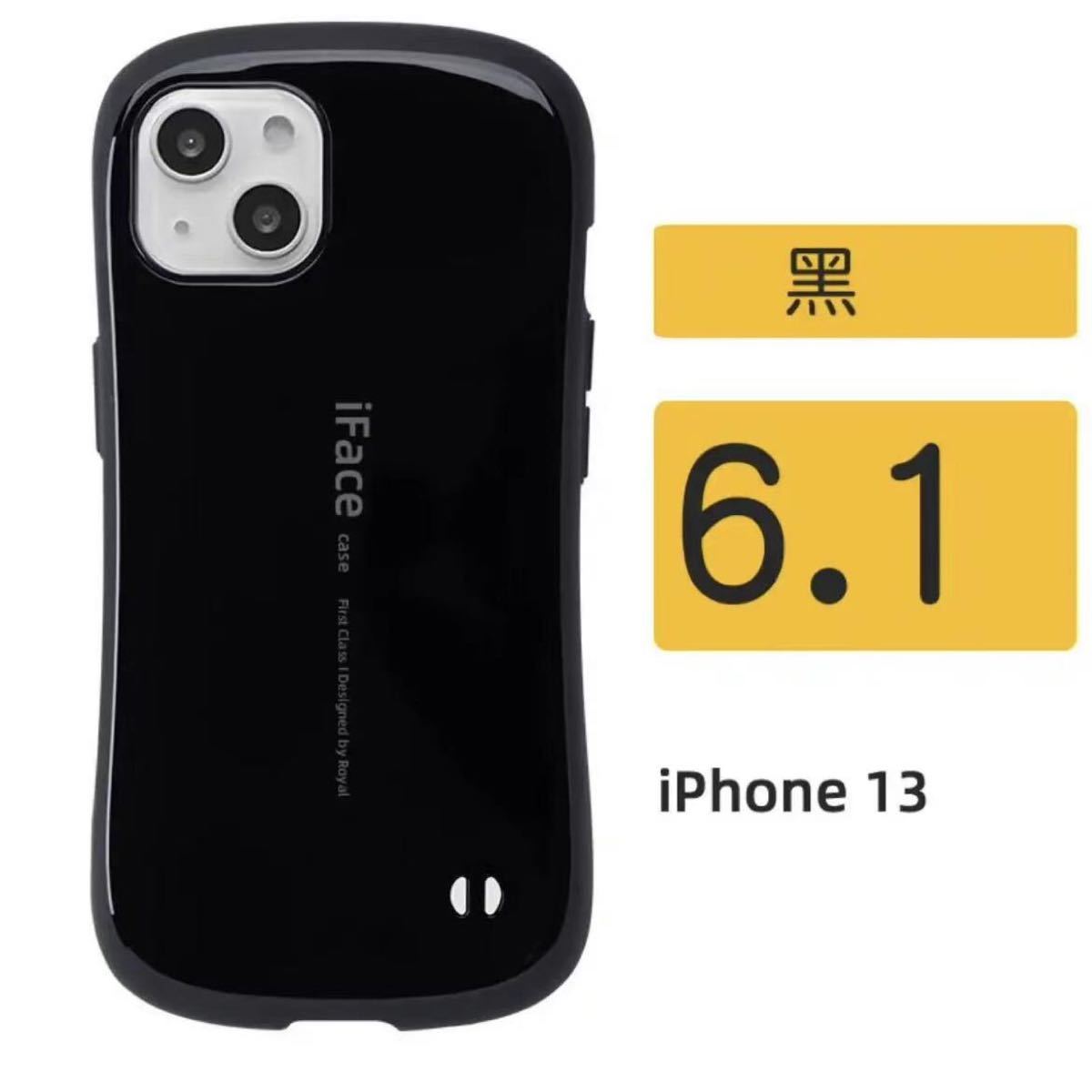Apple iPhone 13 256GB ブラック iFaceケース付き アイフェイス 13 ブラック」の人気商品一覧 | 安い商品を通販
