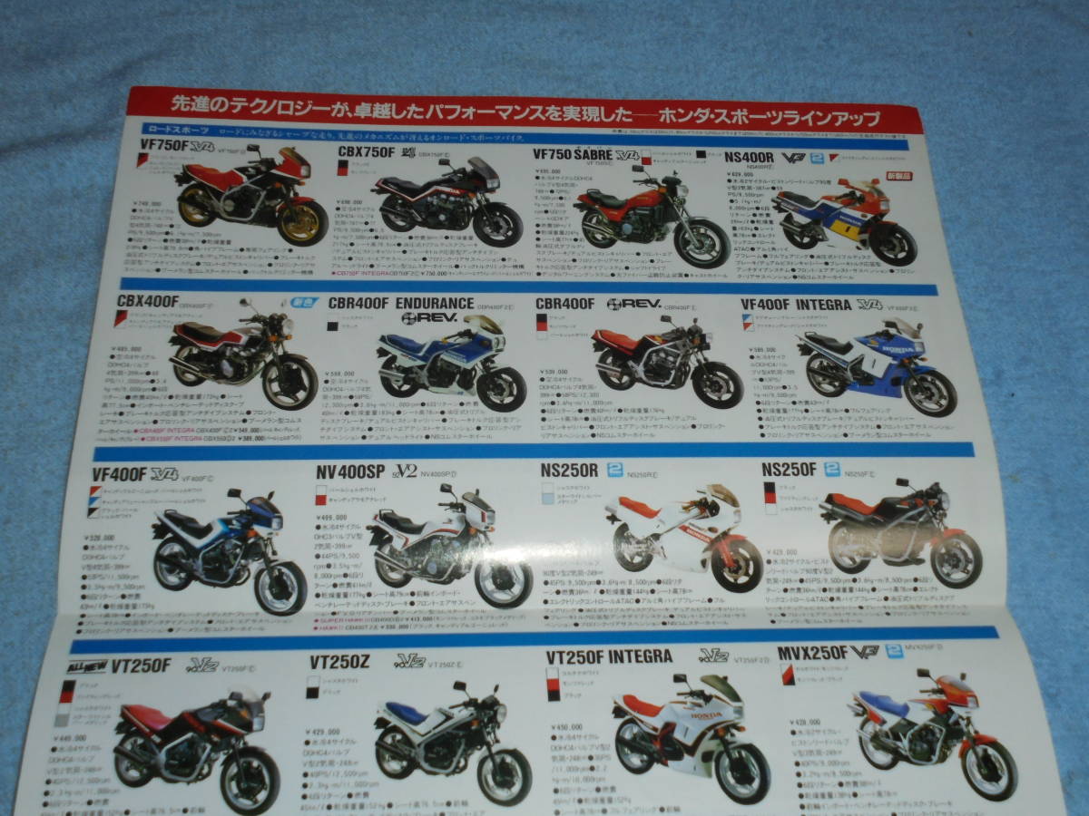 ★1985年▲ホンダ バイク 総合 カタログ▲NS400R/VT250F/CBX250RS/FT400/TLR200/XLR250R/CB80R/ATC200X/ATC70/Z50J モンキー ゴリラ/モトラ_画像1