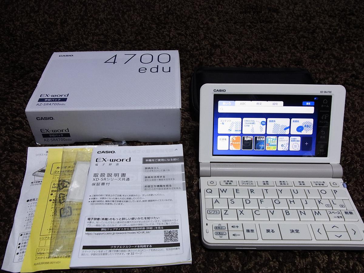 HOT低価】 CASIO 電子辞書 EX-word 学校パック AZ-SR4700edu BMjDf