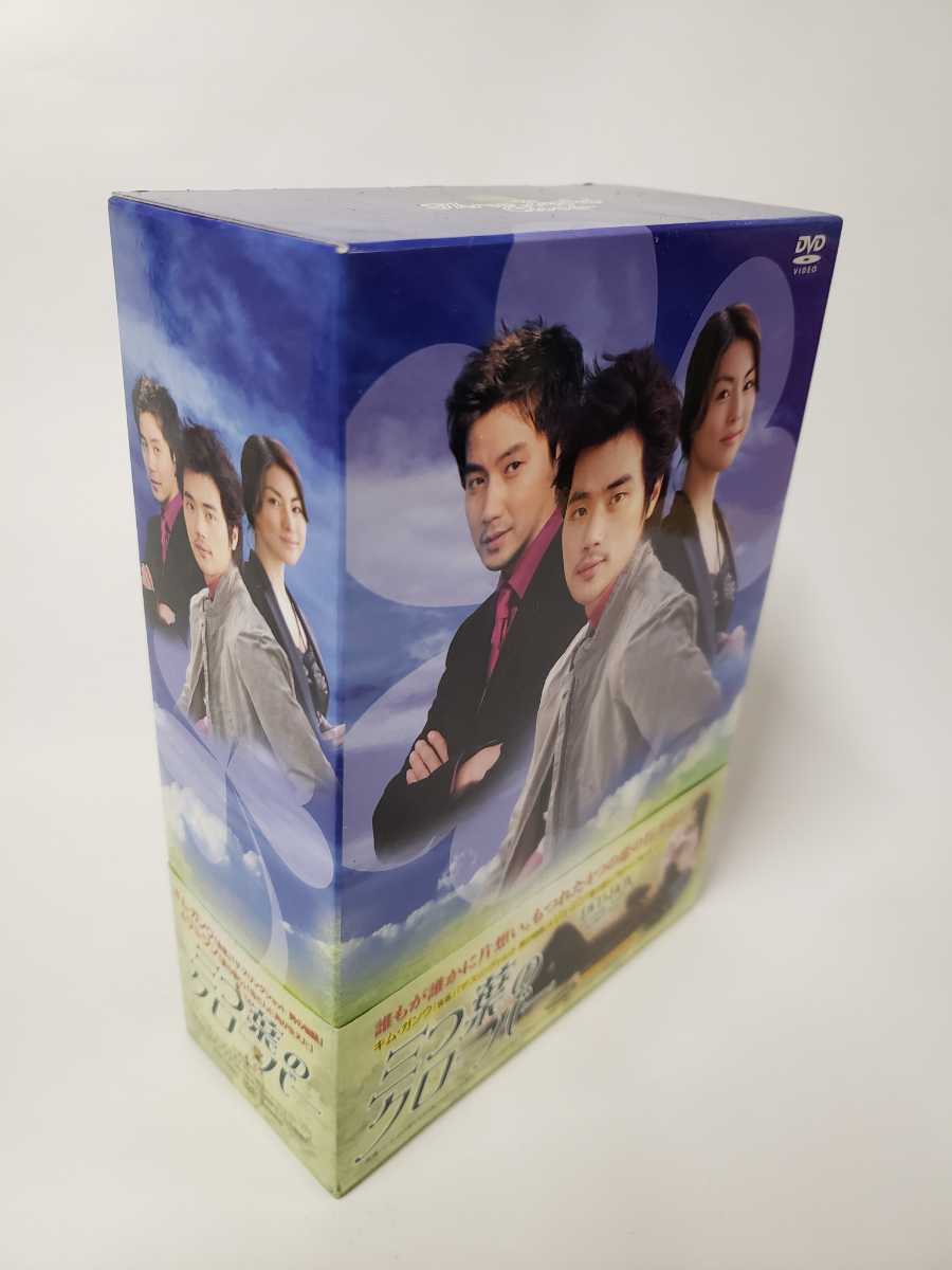 中古DVD 三つ葉のクローバー DVD-BOX キム・ガンウ (出演), リュ・ジン (出演), イ・ジェウォン (監督) _画像2