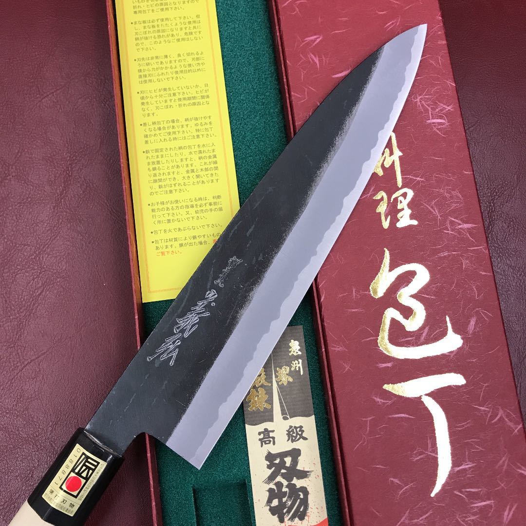 ☆送料無料☆郷右馬允義弘黒打ちはがね 鍛造和牛刀包丁240mm水牛 柄