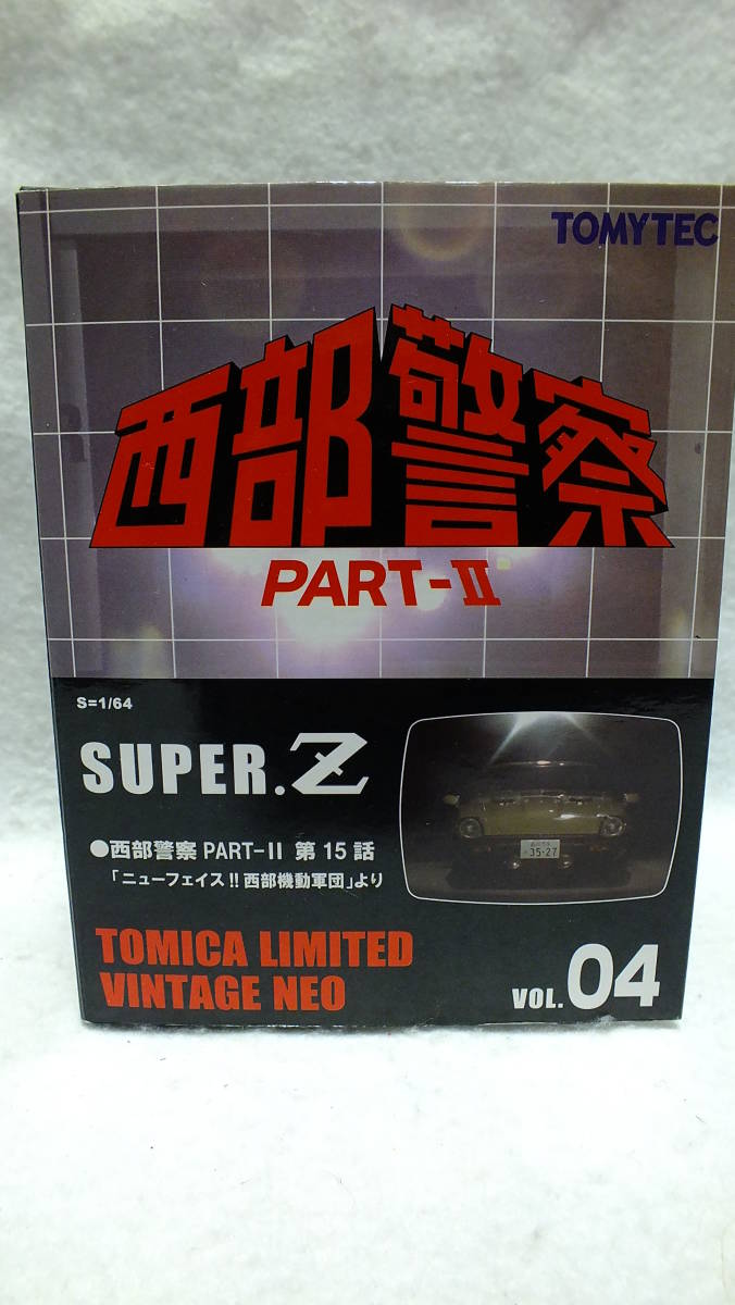 1/64 トミカリミテッドヴィンテージNEO 西部警察 VOL.04 スーパーZ