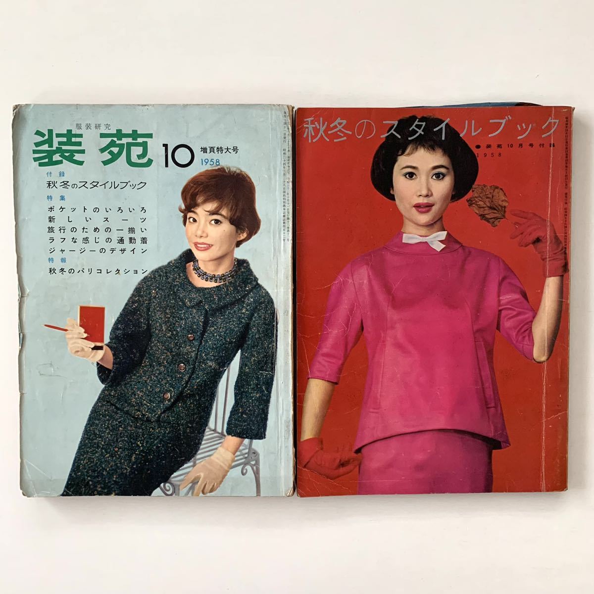 Yahoo!オークション - 服装研究「装苑」1958年10月号+付録冊子 Yahoo!オークション - 服装研究「装苑」1958年10月号+付録冊子