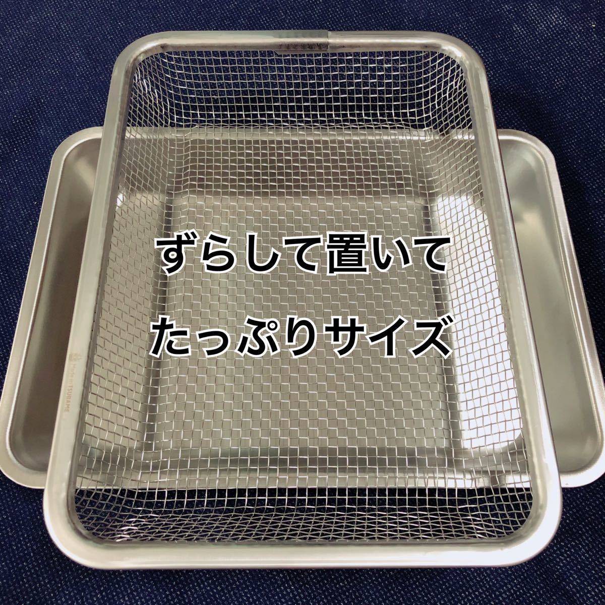 福袋 made in TSUBAME 燕三条 揚げ物セット バット 角ザル