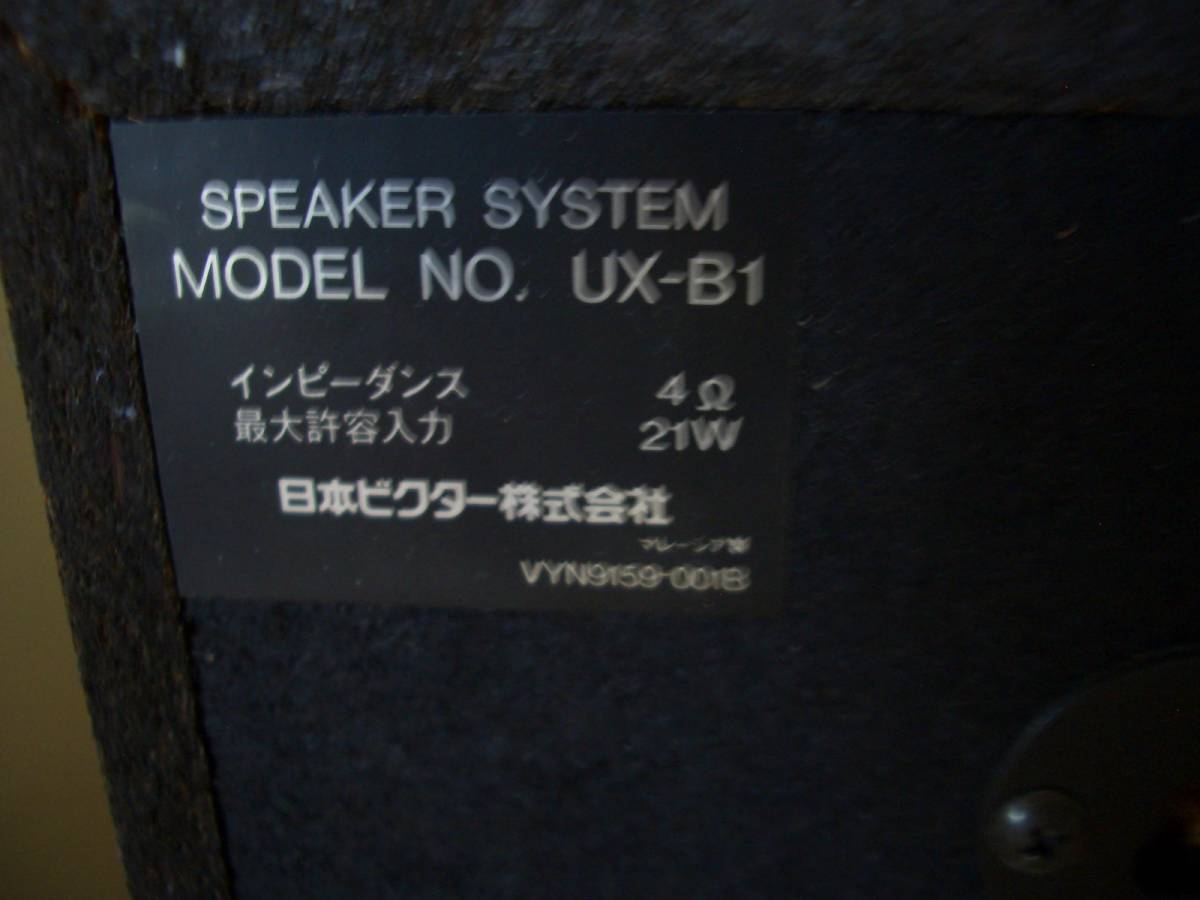 victor　スピーカー UX-B1　日本ビクター　2WAY　バスレフ_画像5