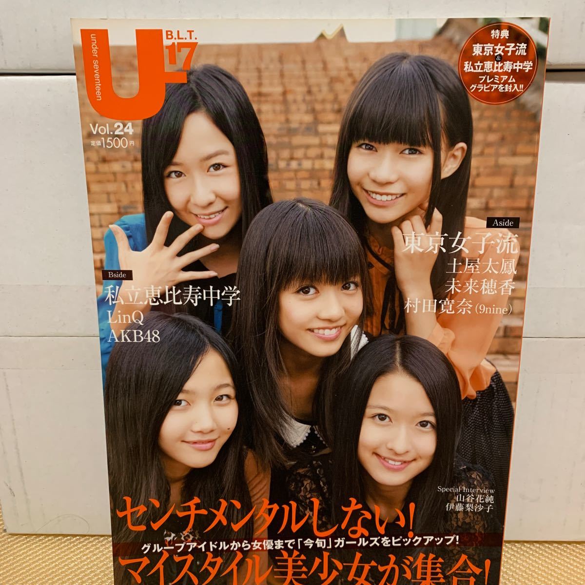 B.L.T.U-17 Vol.24