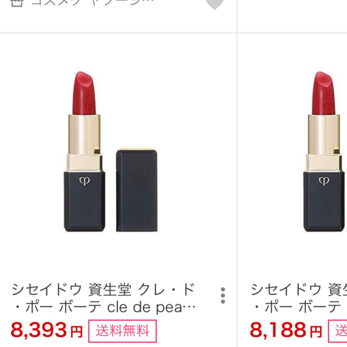 クレドポーボーテ ルージュアレーブルn 8 廃盤品 新品未開封