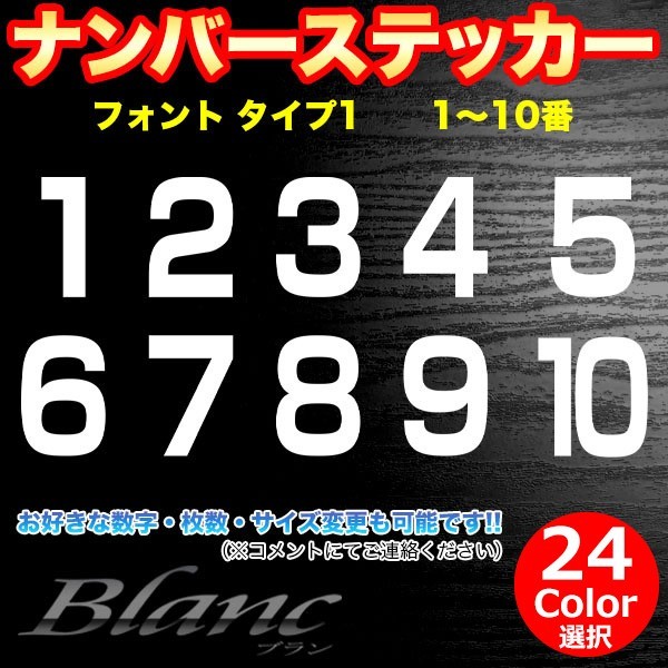 ヘルメット ナンバー タイプ1 1 10番 ステッカー 番号 数字 野球 ベースボール ソフトボール アイスホッケー スポーツ ゼッケン(アクセサリー)|売買されたオークション情報、yahooの商品情報をアーカイブ公開 - オークファン(aucfan.com) ヘルメット ナンバー タイプ1 1 10番 ステッカー 番号 数字 野球 ベースボール ソフトボール アイスホッケー スポーツ ゼッケン(アクセサリー)|売買されたオークション情報、yahooの商品情報をアーカイブ公開 - オークファン(aucfan.com)