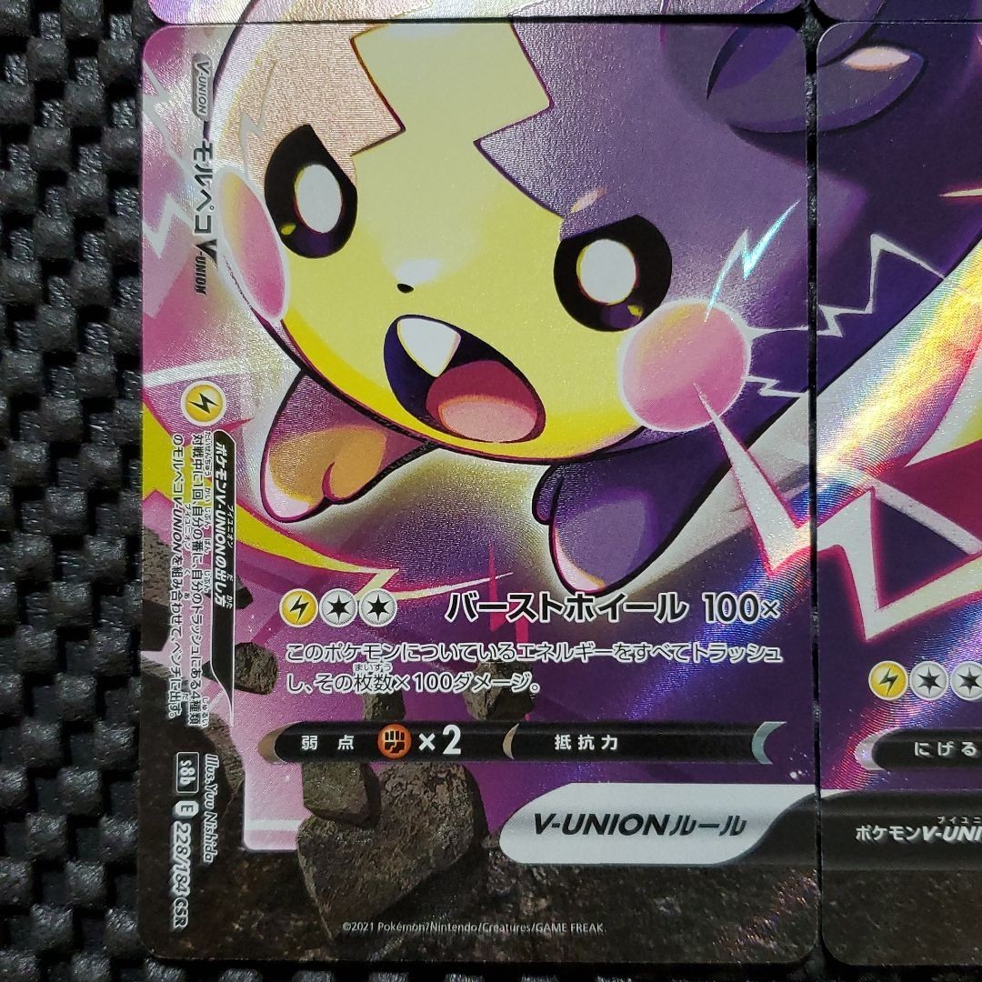ポケモンカードゲーム モルペコV-UNION CSR|Yahoo!フリマ(旧 ポケモンカードゲーム モルペコV-UNION CSR|Yahoo!フリマ(旧