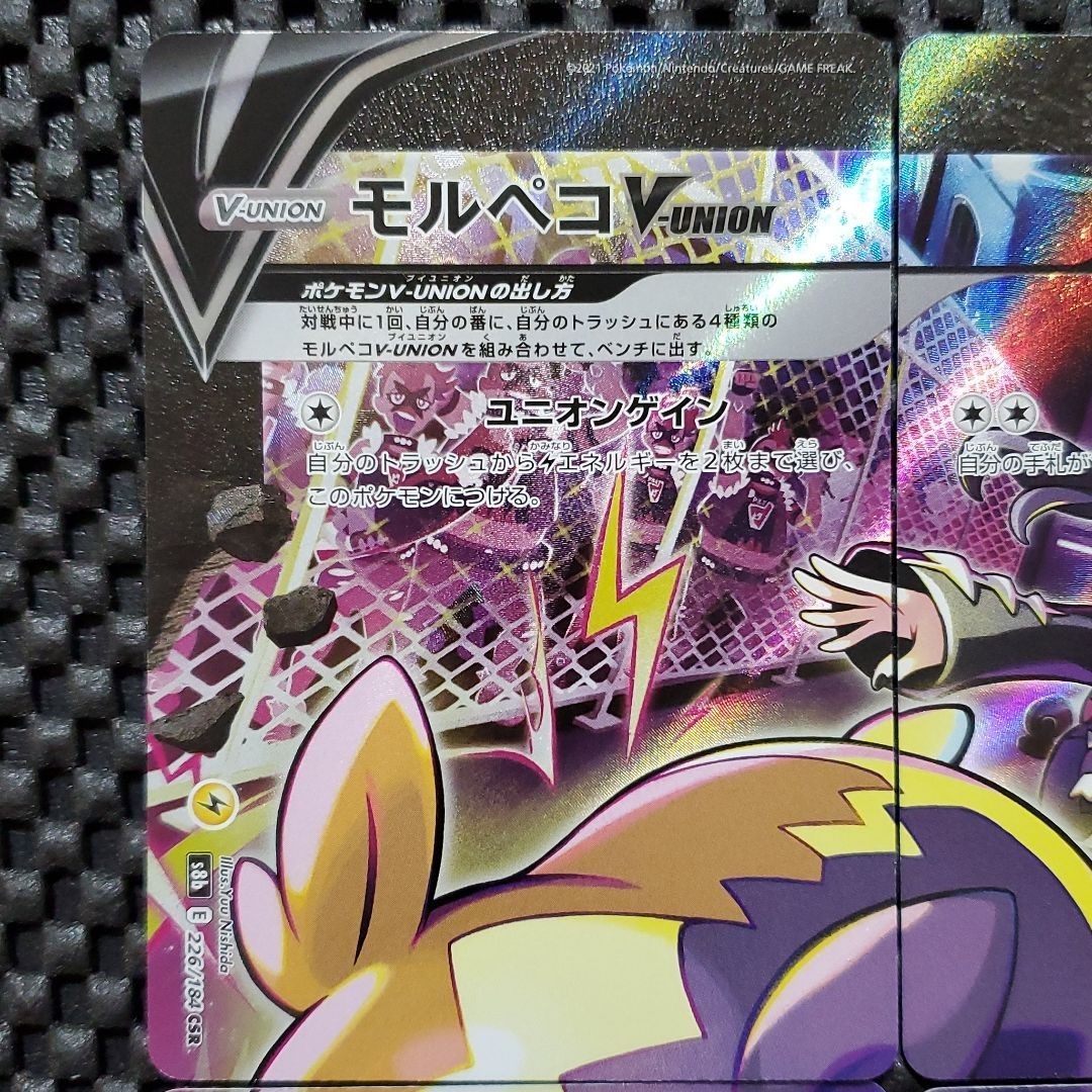 ポケモンカードゲーム モルペコV-UNION CSR|Yahoo!フリマ(旧 ポケモンカードゲーム モルペコV-UNION CSR|Yahoo!フリマ(旧