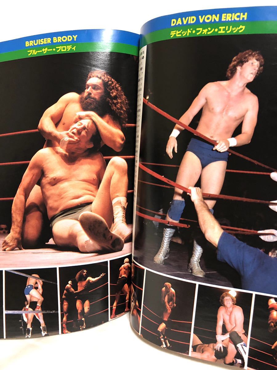□THE DIRECTORY OF トップレスラー 81□昭和56年発行□写真集-