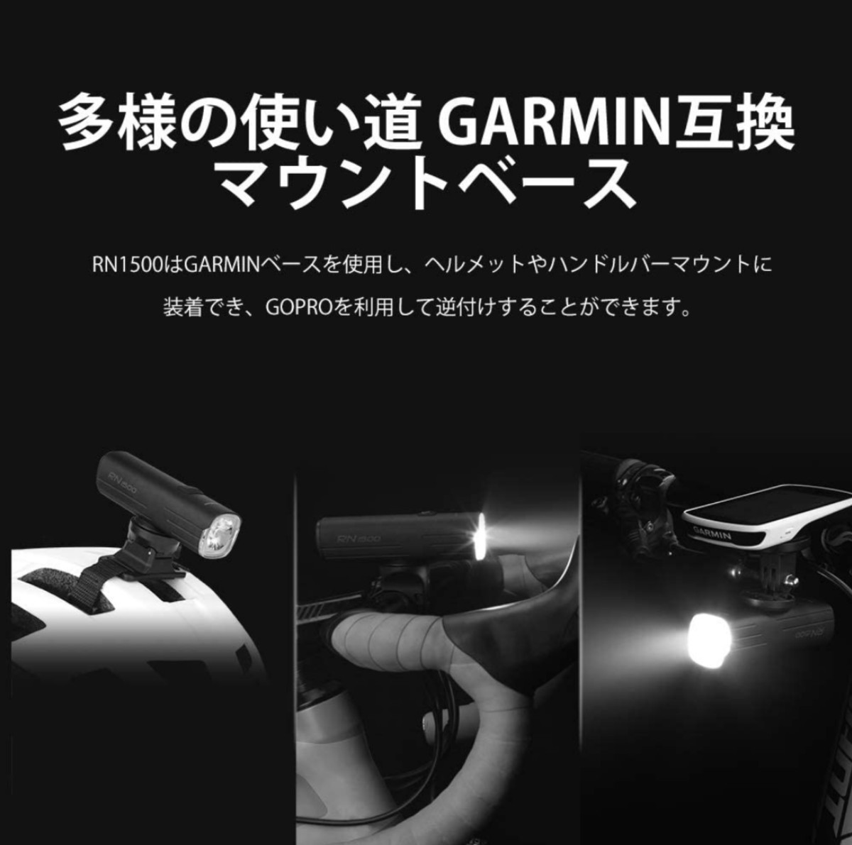 OLIGHT オーライト RN1500 1200 800 400 自転車 ライト マウント 新品 未使用 正規品 非売品 送料無料