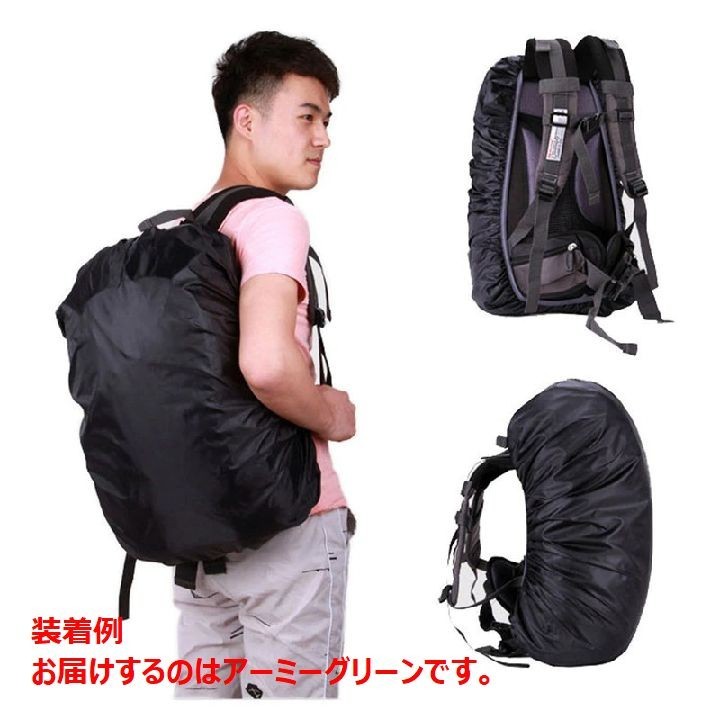 バックパック レインカバー 35L