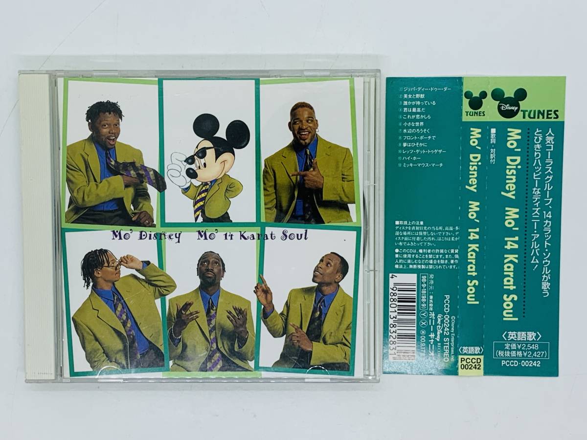 即決cd Mo Disney 14 Karat Soul 14カラット ソウル ディズニーソングス 帯付き アルバム I04