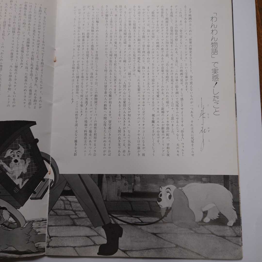wa... monogatari woruto* Disney length compilation color manga Japanese edition program bena* Vista movie distribution .reti& playing cards 