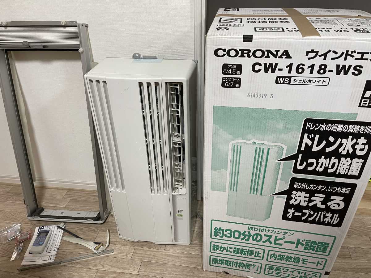 クリスマスツリー特価！ CORONA CW-1618 WS コロナルームエアコン