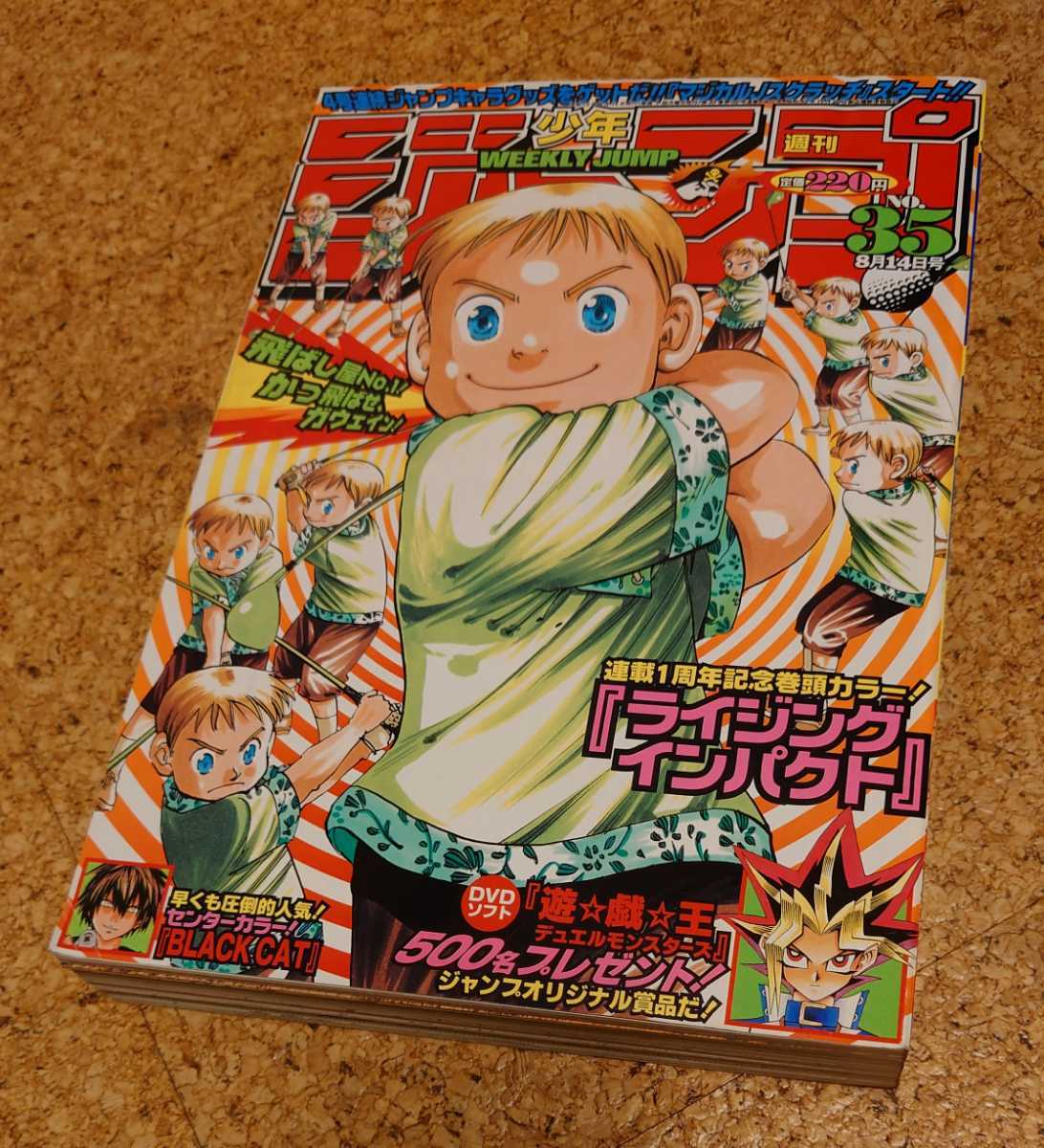 Yahoo!オークション - 【記念レア】集英社 週刊少年ジャンプ2000 Yahoo!オークション - 【記念レア】集英社 週刊少年ジャンプ2000
