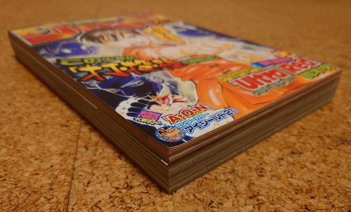 赤レア】集英社 週刊少年ジャンプ2002年45号 平成14年鈴木央 赤レア】集英社 週刊少年ジャンプ2002年45号 平成14年鈴木央