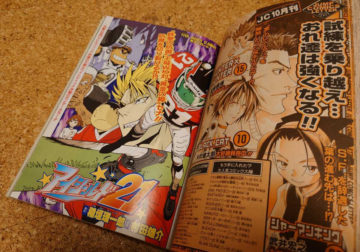 赤レア】集英社 週刊少年ジャンプ2002年45号 平成14年鈴木央 赤レア】集英社 週刊少年ジャンプ2002年45号 平成14年鈴木央