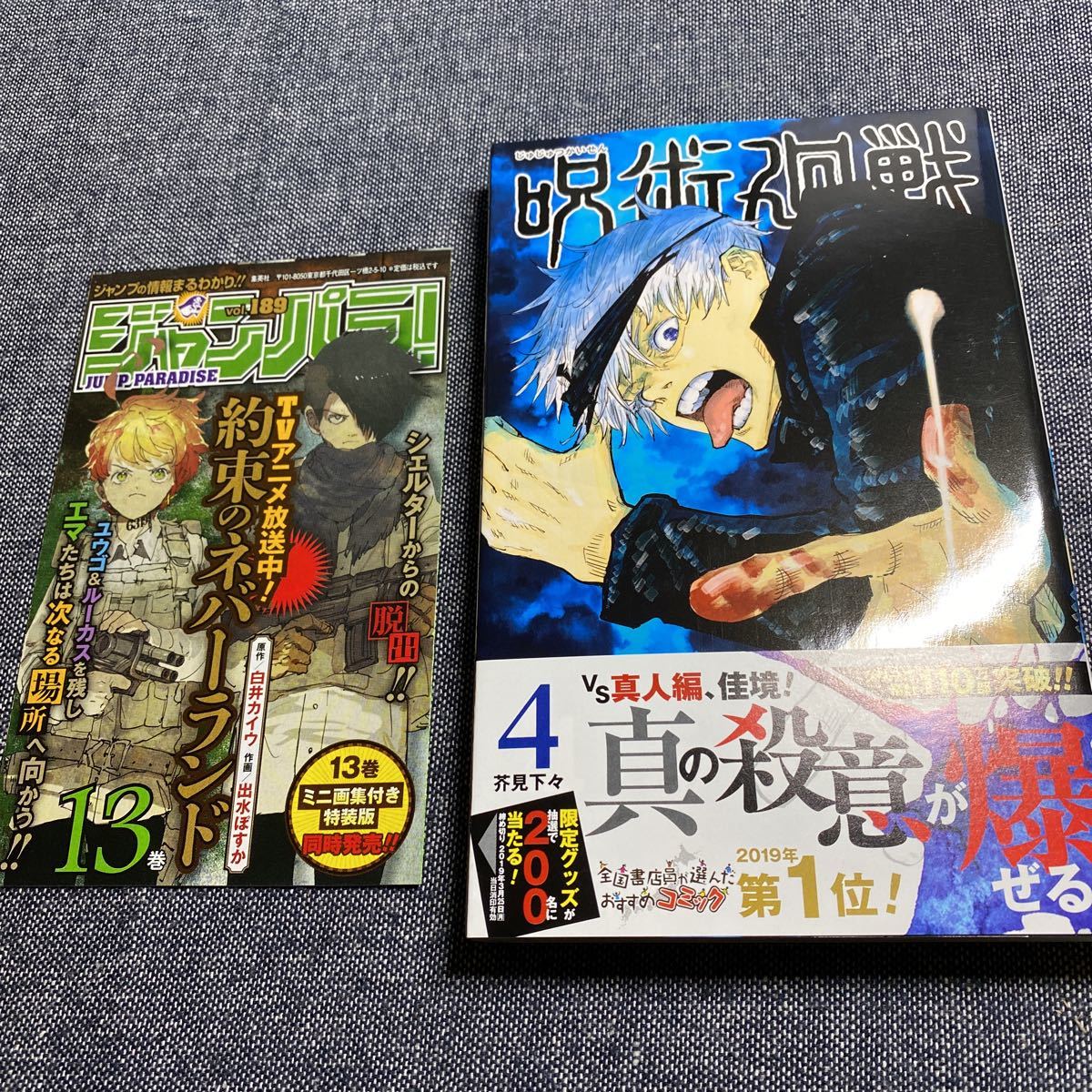 呪術廻戦 4巻 初版 帯付き bogacho.ee