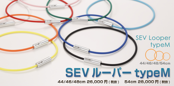 【新品】SEV セブ ルーパー typeM オレンジ 54cm ネックレス/首用_画像2