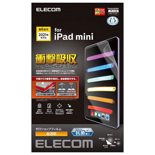 エレコム iPad mini 2021モデル 第6世代 8.3インチ フィルム 衝撃吸収 高透明 指紋防止 液晶画面保護 TB-A21SFLPG(l-4549550209144)_画像1