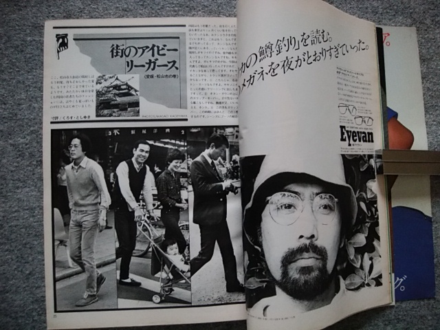 MEN'S CLUB　1977年6月号　街のアイビーリーガース【愛媛・松山市の巻】　トランシーバー　デイトナ200マイル　ヘリコプター　ザ・ディープ