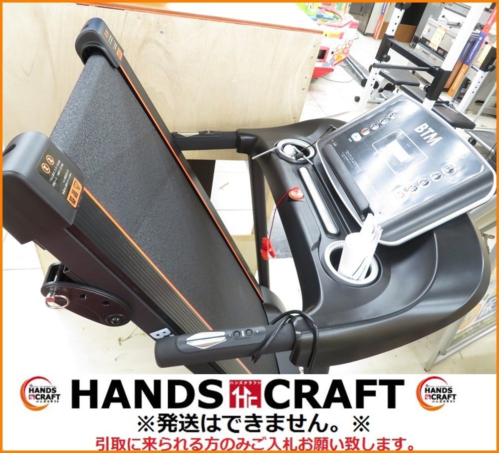 引取or近隣配送限定】BTM MS195695 電動ルームランナー 走行99分