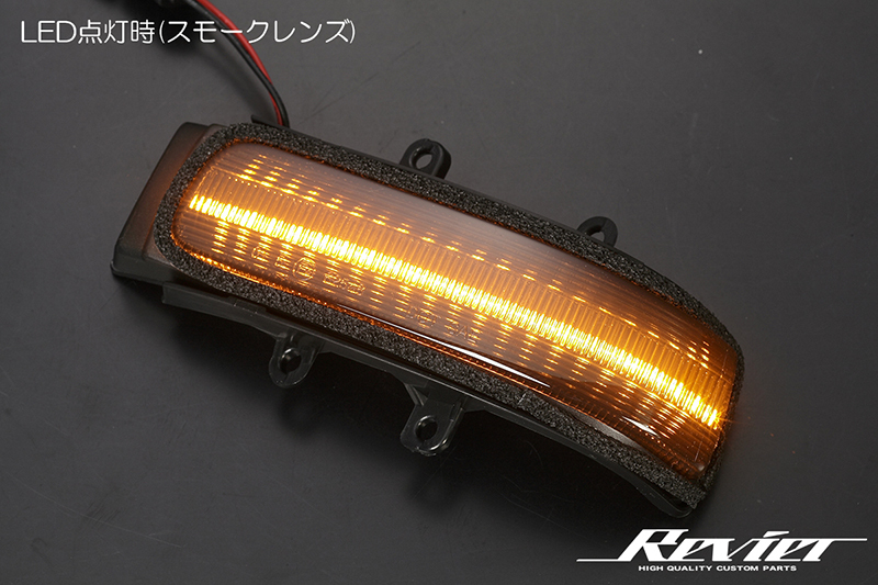 [流星バージョンSS] LEDウィンカーミラーレンズKIT スモーク 100系 ラクティス/20系 bB 後期/80系 シエンタ 中期・後期_画像3