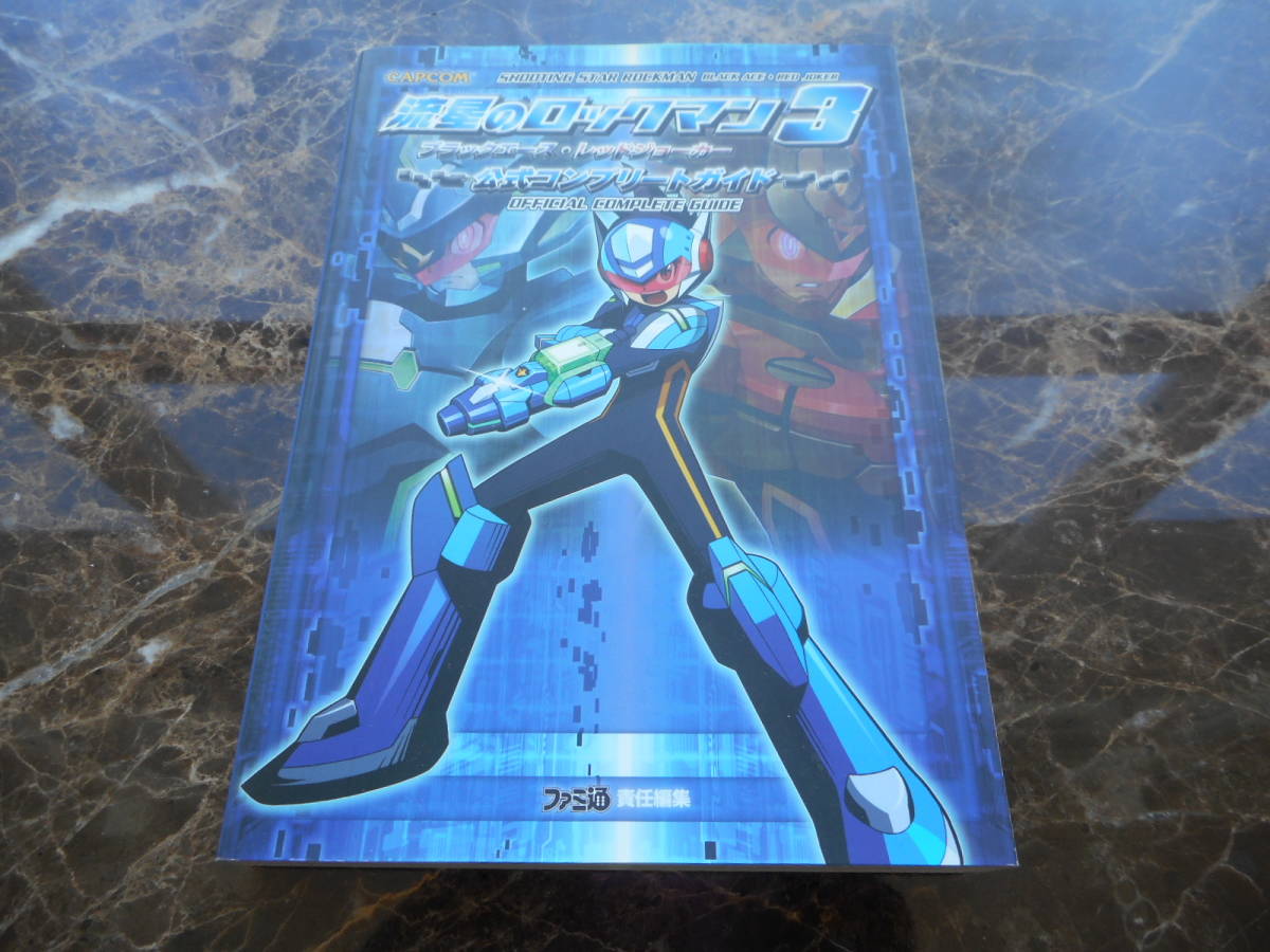 売れ筋介護用品も! DS 流星のロックマン 3 ブラックエース fawe.org