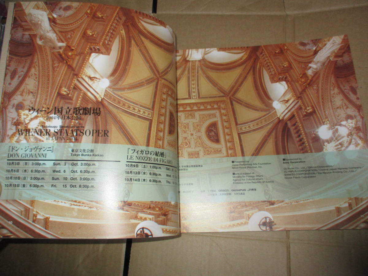 パンフレット ウィーン国立歌劇場 日本公演 ドン・ジョバンニ 小澤征爾の画像4