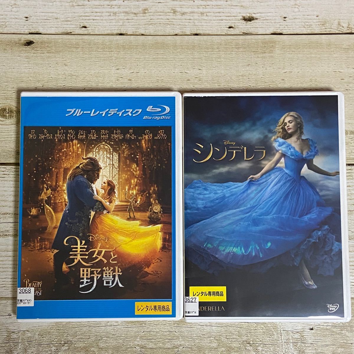 ディズニー　美女と野獣／シンデレラ　DVD 2作品セット