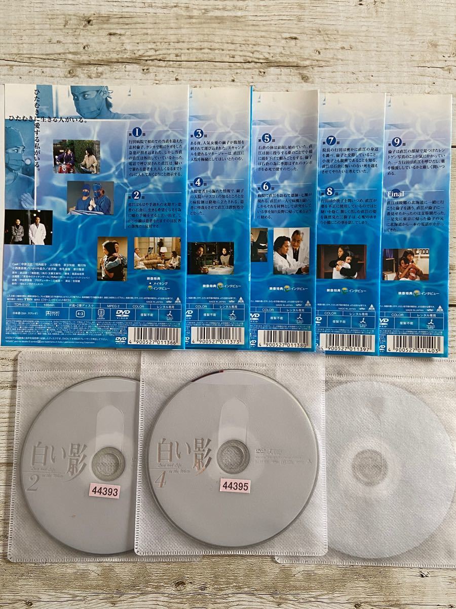 DVD 白い影 中居正広 竹内結子-