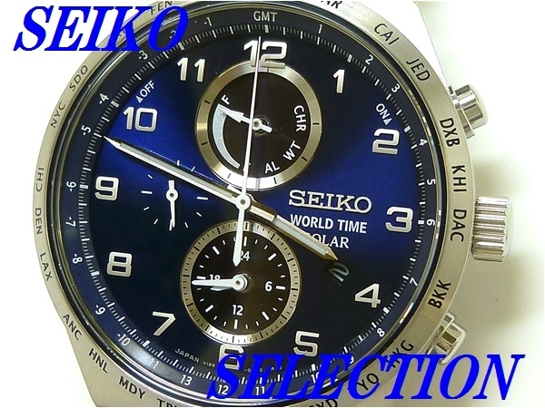 ☆新品正規品☆『SEIKO SELECTION』セイコー セレクション クロノ