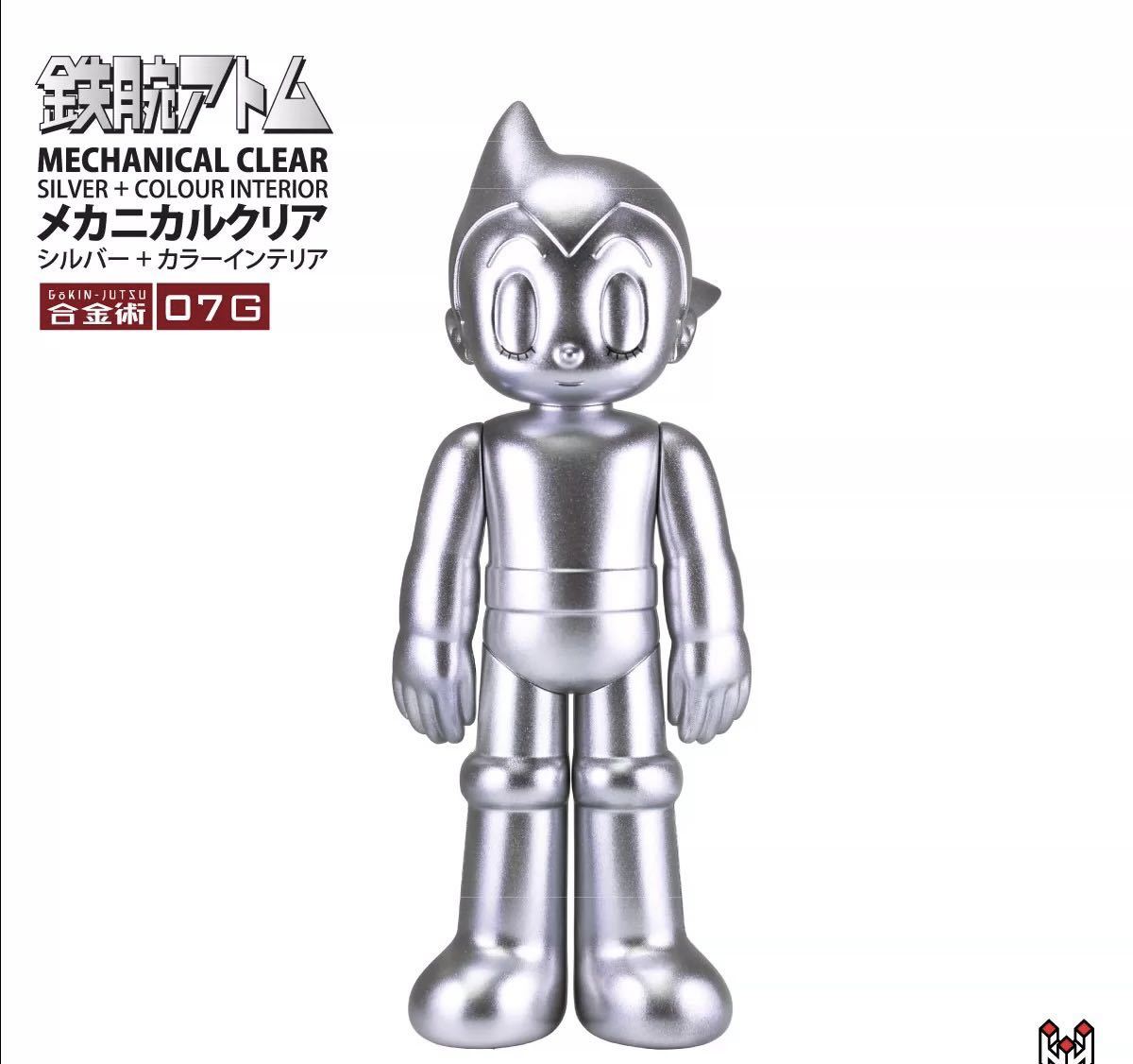 鉄腕アトム』TOKYO TOYS メカニカルクリア 合金術07G フィギュア 鉄腕アトム』TOKYO TOYS メカニカルクリア 合金術07G フィギュア
