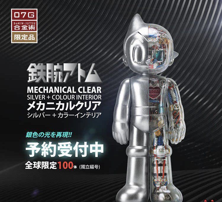 鉄腕アトム』TOKYO TOYS メカニカルクリア 合金術07G フィギュア 鉄腕アトム』TOKYO TOYS メカニカルクリア 合金術07G フィギュア