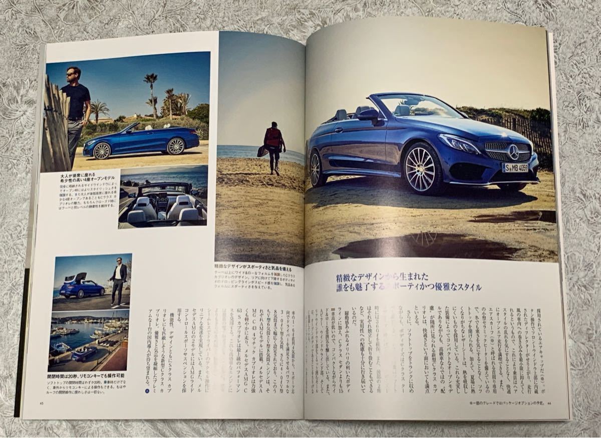 メルセデスベンツ マガジン 2016年　3冊　夏号、秋号、冬号　サッカー選手中山雅史さんがG550に魅了される理由とは？