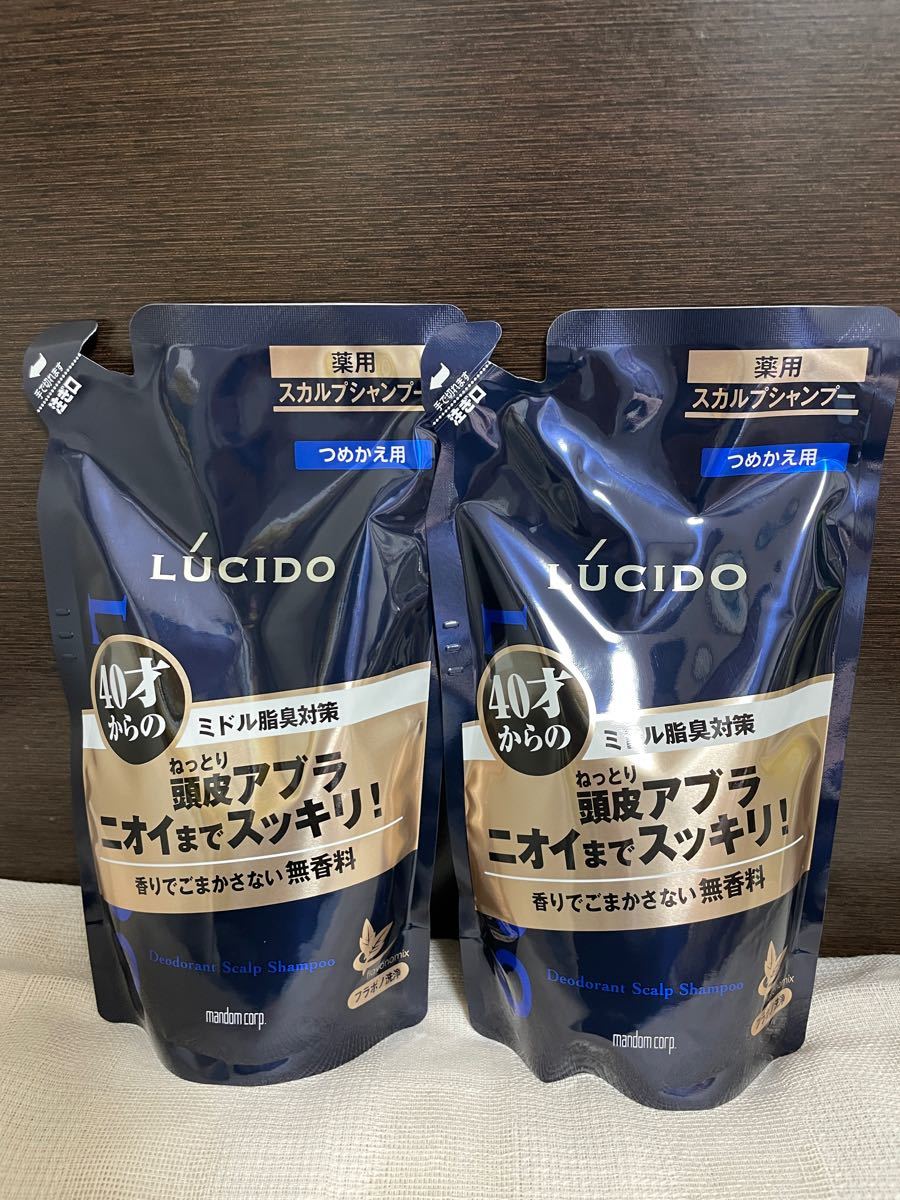 【新品】ルシード 薬用スカルプデオシャンプー つめかえ用　2パックセット