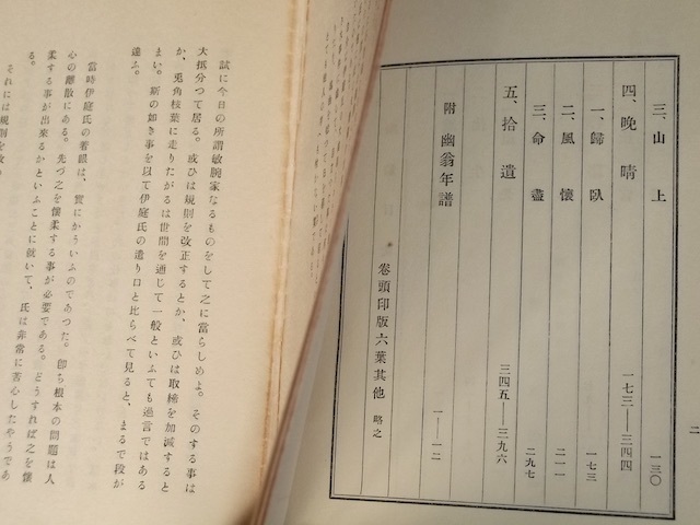  Showa era 6 year not for sale I .book@.. west river regular ... garden . Gou war front biography person . real industry house economics person Sumitomo fortune ... another .. mountain another . copper mountain memory publish 