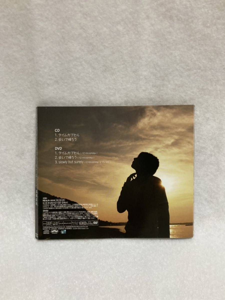 CD+DVD 蔵出し198【邦楽】高橋直純／タイムカプセル，歩いて帰ろう (帯付き) cc105_画像2