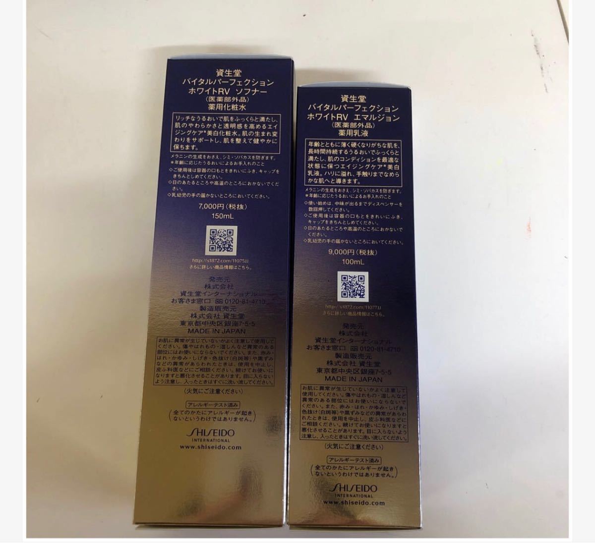 資生堂バイタルパーフェクション 化粧水+乳液セット oikoglass.gr