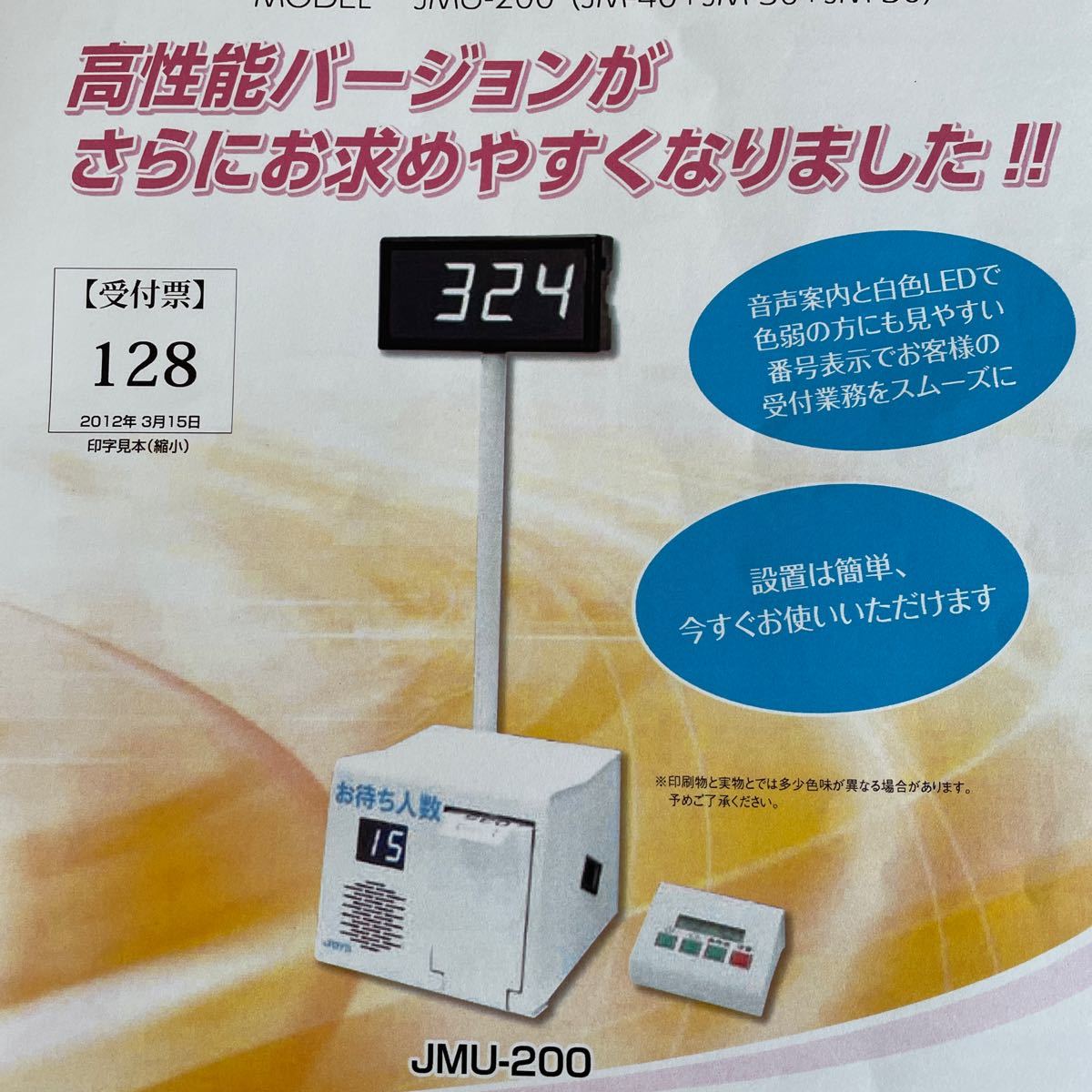 未使用極上品 待受表示付呼出発券システム順番くんl Jmu 0 規格 白色led表示 Diy 工具 オフィス用品 事務機器 Belgianbeercompany Co Za 未使用極上品 待受表示付呼出発券システム順番くんl Jmu 0 規格 白色led表示 Diy 工具 オフィス用品 事務機器 Belgianbeercompany Co Za