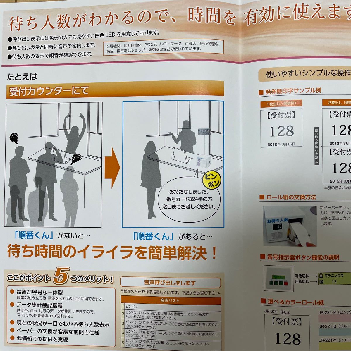 人気定番 未使用極上品 待受表示付呼出発券システム順番くんl Jmu 0 規格 白色led表示 事務機器 Reachahand Org 人気定番 未使用極上品 待受表示付呼出発券システム順番くんl Jmu 0 規格 白色led表示 事務機器 Reachahand Org
