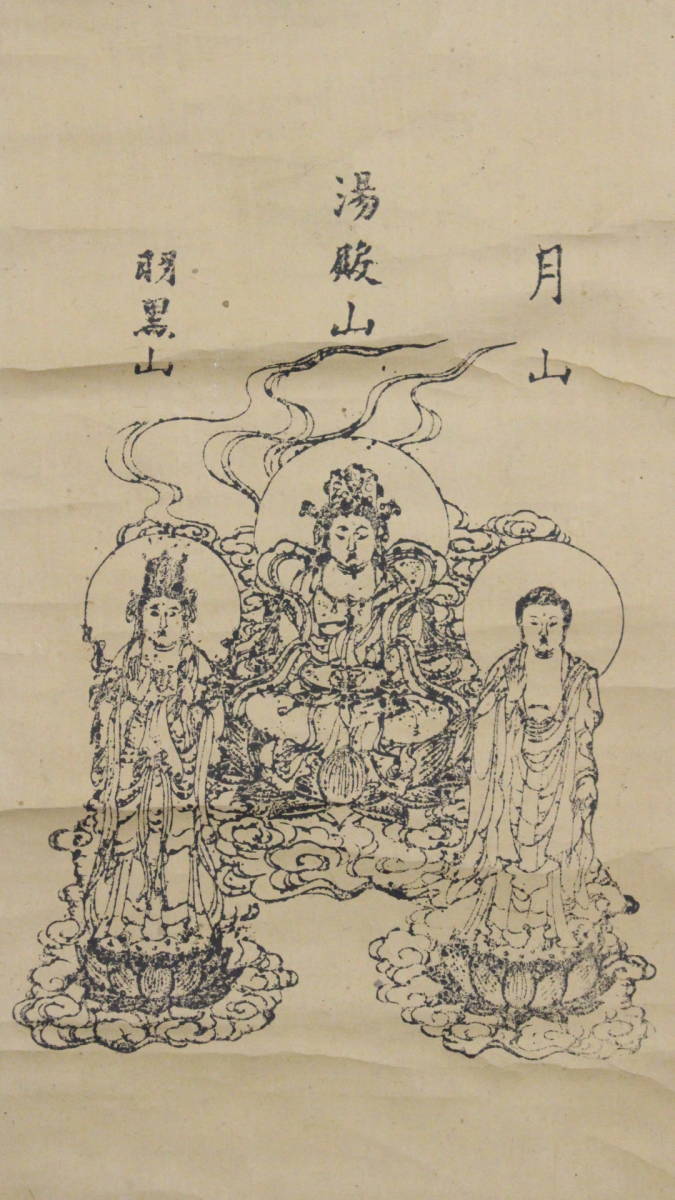 [ writing Akira pavilion ] woodblock print paper pcs hold axis Buddhist image Buddhism temple . picture .61