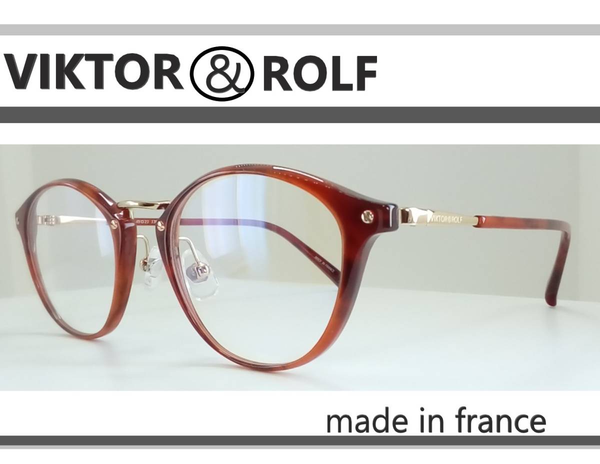 ◆VIKTOR & ROLF ヴィクター&ロルフ　 ◆メガネフレーム　70-0204-8　◆MADE IN FRANCE　◆ブランドケース付き_画像1