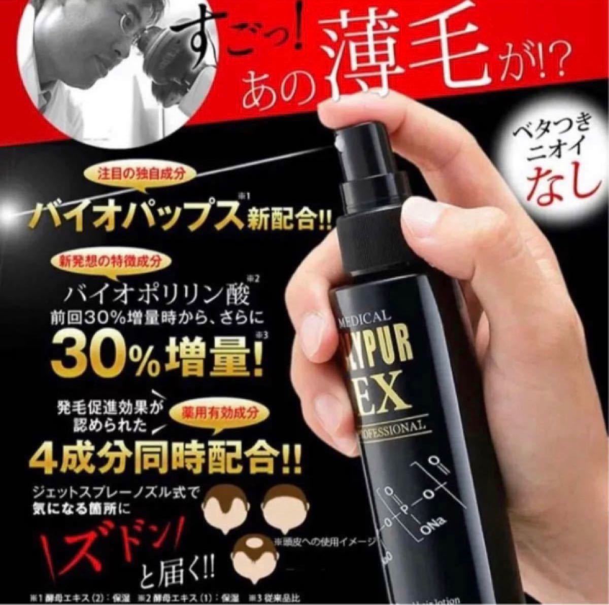 新品登場ヘアケアシーエスシー 薬用ポリピュアEX 120ml×3 - glamorganpharmacy.com