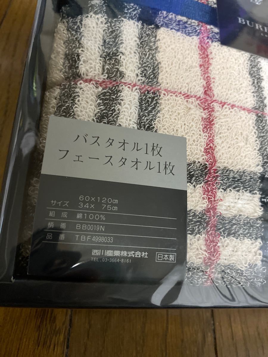 BURBERRY バスタオル フェイスタオルセット