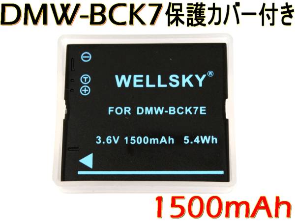 新品 Panasonic DMW-BCK7 互換バッテリー DMC-S1 DMC-FP7D_純正品と同じよう使用可能